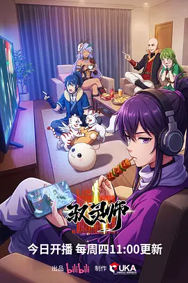 间谍过家家 第二季